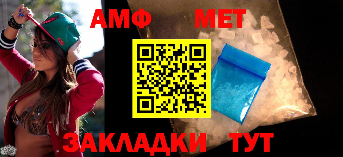 Amphetamine  Amphetamine VHQ  Вход с VPN  Гуково 