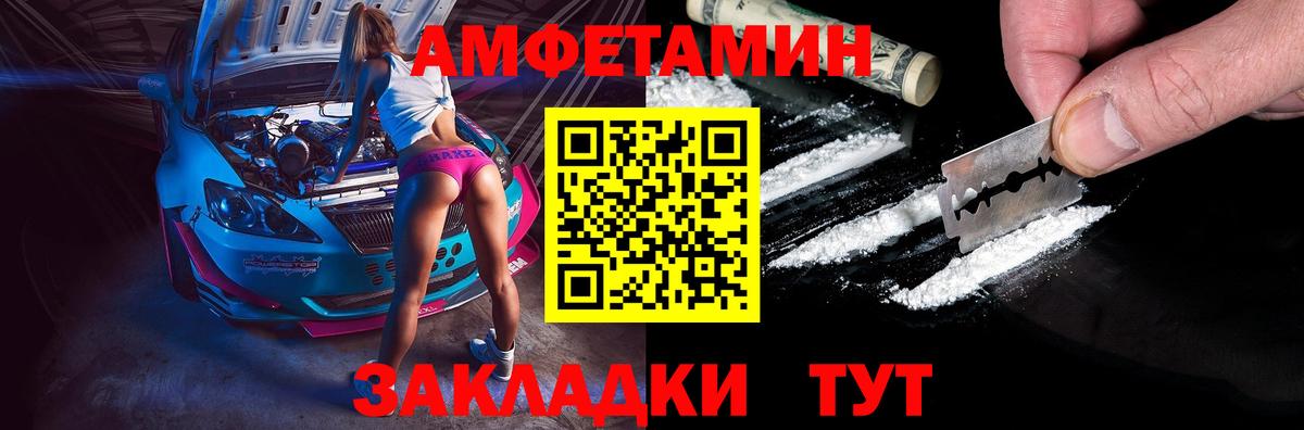 Амфетамин Розовый Гуково