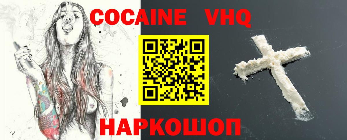 Cocaine Боливия  COCAIN Боливия  Гуково  Вход с VPN 