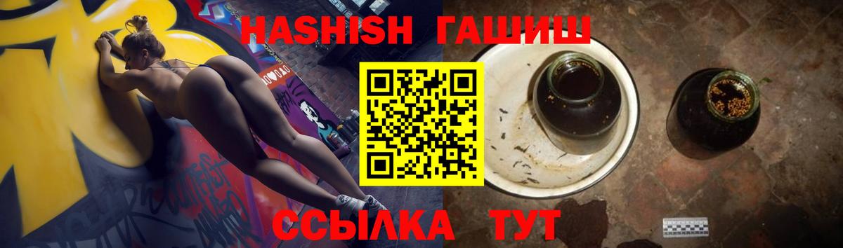 ГАШИШ хэш  Вход с VPN  ГАШ гашик  Гуково 