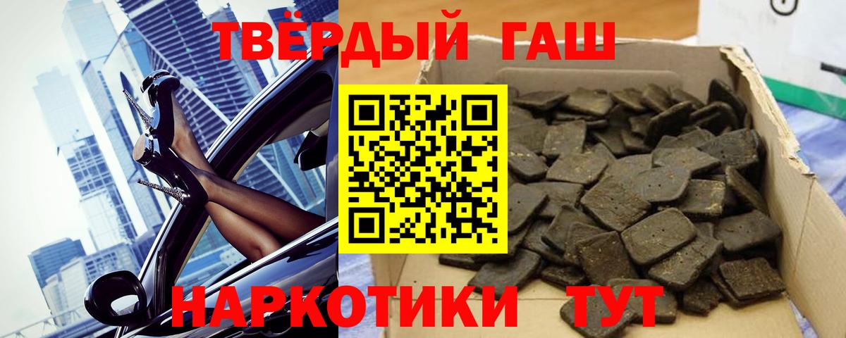 Гашиш hashish Гуково
