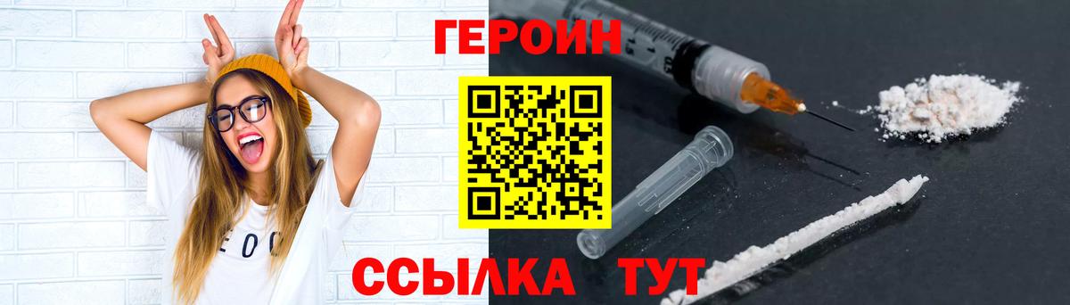 Гуково  ГЕРОИН белый  Вход с VPN 