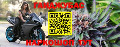 каннабис Лесосибирск