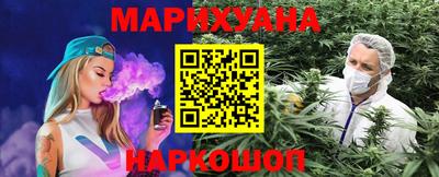 каннабис Лесосибирск
