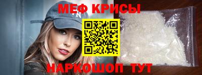 мяу мяу кристалл Ликино-Дулёво