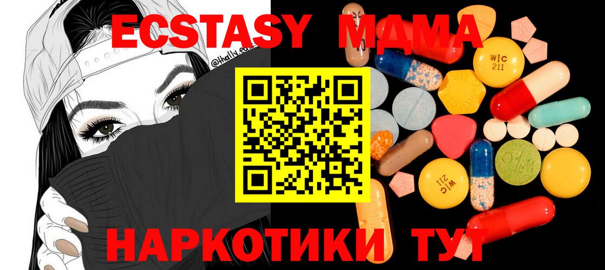 MDMA  MDMA Molly  Гуково  Вход с VPN  MDMA Molly 