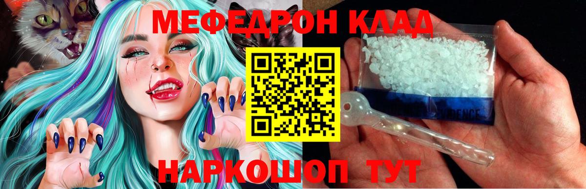 Меф  Гуково